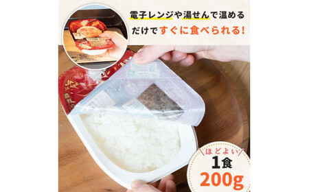 レトルトご飯 ゆめぴりか 今金濃米（24個×200g）ごはんパック レトルト ご飯 白米 米 インスタント レトルト食品 電子レンジ 湯煎 北海道米 特A米 北海道産 常温保存 一人暮らし 簡単調理 