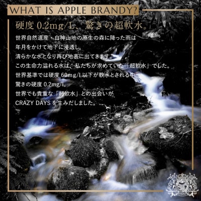 CRAZYDAYS　WHITE　700ml×2本セット