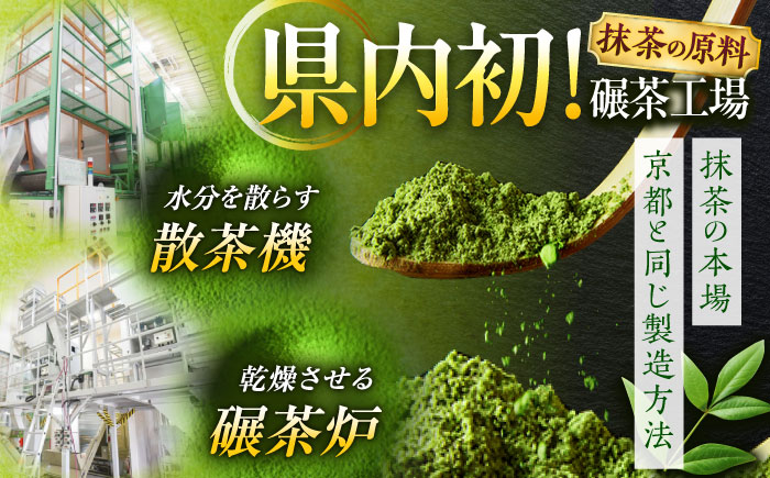 【TVで紹介！】最上級茶葉使用 そのぎ抹茶 計400g（80g×5パック） 茶 お茶 抹茶 緑茶 日本茶 東彼杵町/FORTHEES [BBY002]