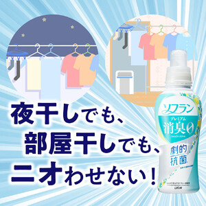ライオン 柔軟剤 「ソフランプレミアム消臭」（ソープの香り）本体1本＋替750ml6袋 柔軟剤