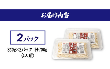 うどん ざる風味手揉み 2パック | うどん