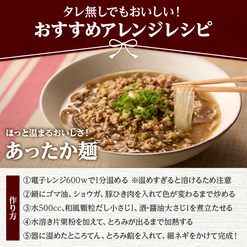 毎日のところてんセット　24個