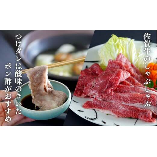 佐賀牛を食べ比べ！ スライス3種盛り 100g×3種【ロース、モモ、肩バラ】合計 300gセット 食べ比べ 佐賀牛 高級和牛 モモ肉 バラ肉 ロース肉 グルメ ギフト 贈り物【有田まちづくり公社】N1