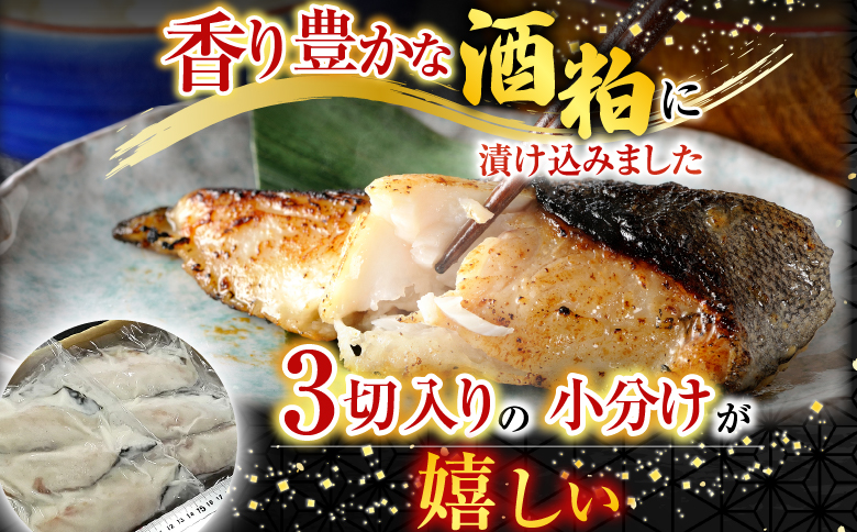 根室海鮮市場＜直送＞銀だら粕漬け12切(3切×4P) A-28162