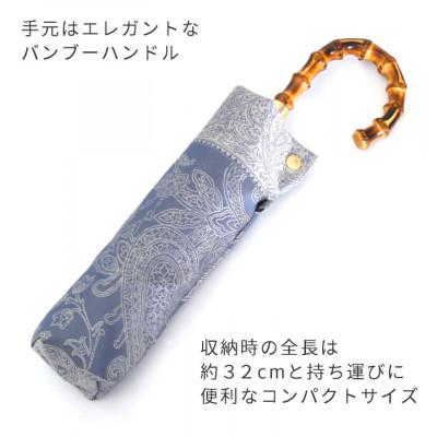 ふるさと納税 都留市 創業150年以上の傘専門店が作る婦人折傘　kirie ペイズリー(ミステリアスブルー)/晴雨兼用 |  | 03
