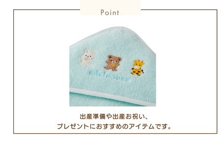 （今治タオルブランド認定）ミキハウス ベビーバスタオル 1枚 （ブルー） [I002540BT1B]