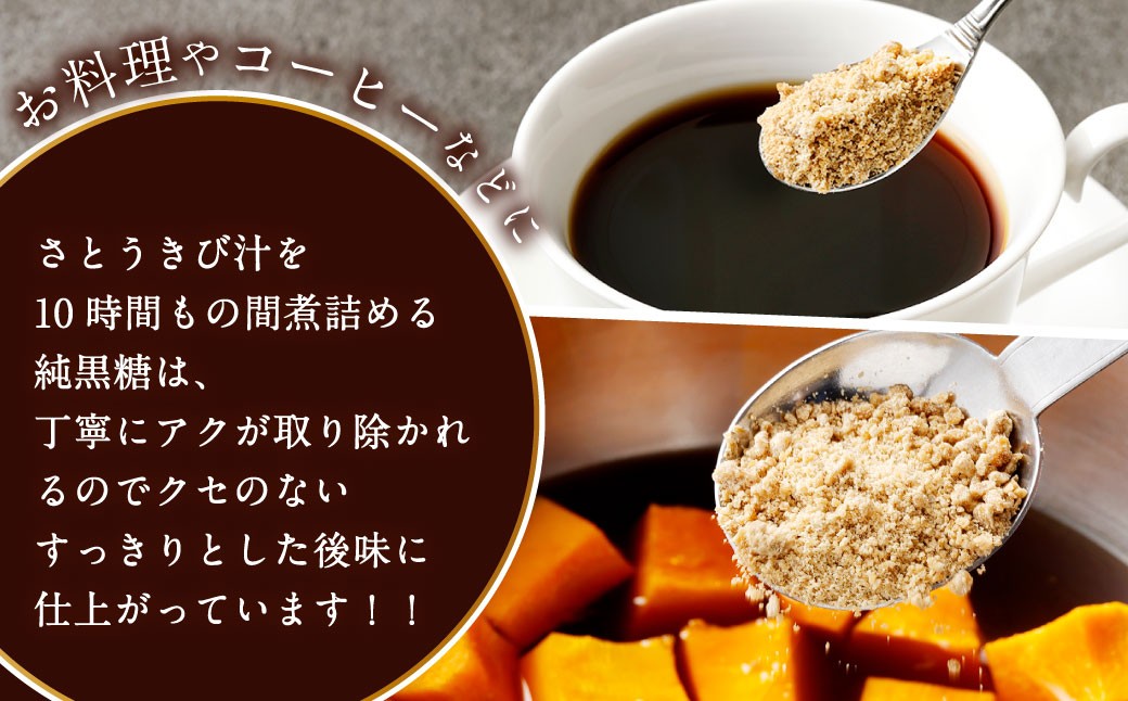 あまぎ食品 純黒糖 粉 1200g（200g×6袋） サトウキビ 黒糖 