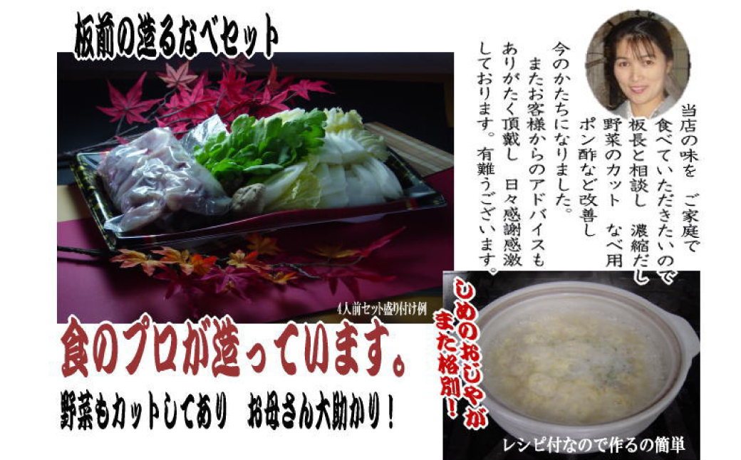 長崎とらふぐ鍋・刺身セット2人前