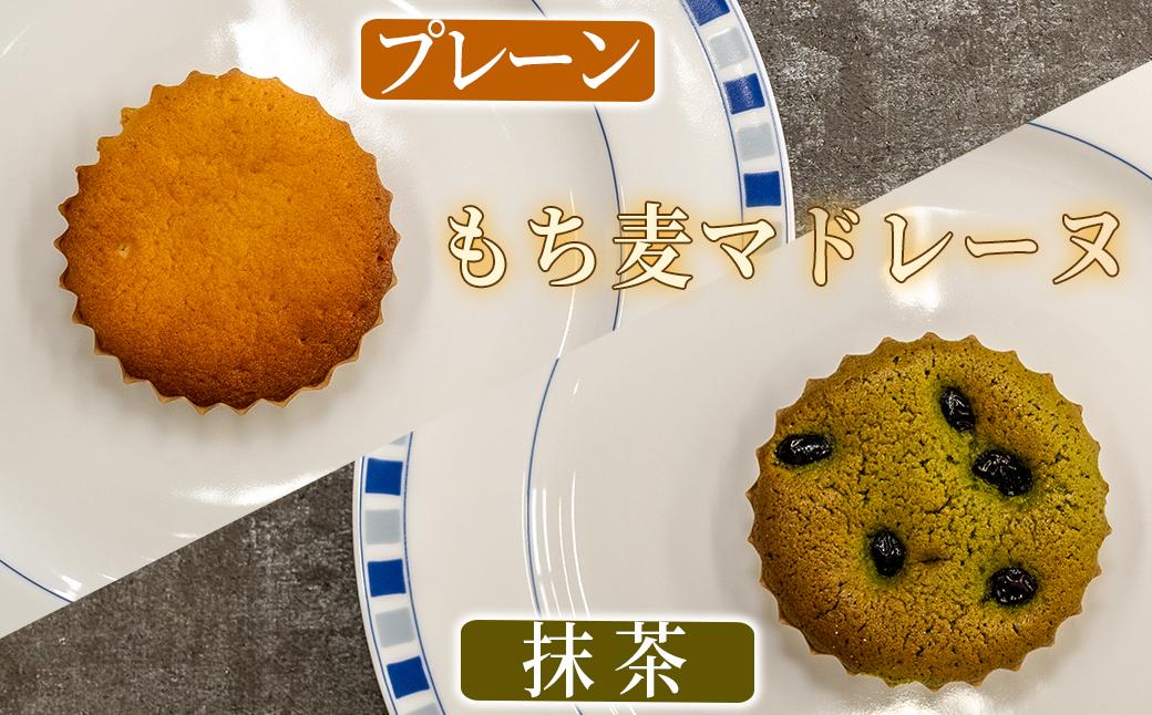 福崎町産もち麦の焼き菓子詰合わせセット 全5種×各3個入り 保存料不使用 身体に優しい パティシエ手作り 職人厳選 もち麦スイーツ もち麦 お菓子 手土産 個包装 各3個