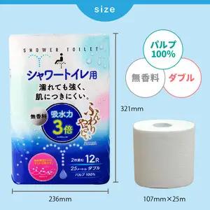 ふんわりやさしい 吸水力３倍シャワートイレ用（12ロール×6パック 計 72ロール）ダブル 1ロール25ｍ R18002
