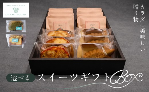 ＜8月から寄附額改定＞ 飛騨森 スイーツ ギフトBOX 小サイズ (計6個) フィナンシェ キャラメル パウンドケーキ 珈琲 コーヒー ドリップパック 米粉 メナモミ トウキ 菓子 スイーツ ギフト プレゼント 贈り物 贈答 自然派 岐阜県 飛騨市 焙煎