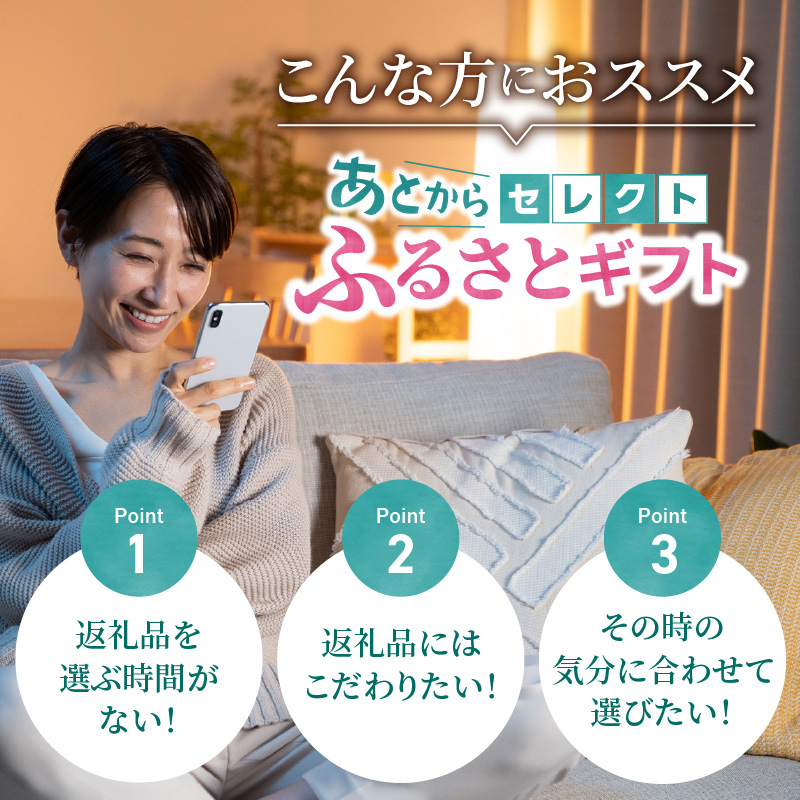あとからセレクト【ふるさとギフト】300万円｜北海道 清水町 ギフトコード 返礼品を後から選べる 十勝の食 チーズ バター お肉 牛肉 豚肉 牛とろ 野菜 フルーツ 農産物 濃厚 乳製品 季節限定品 