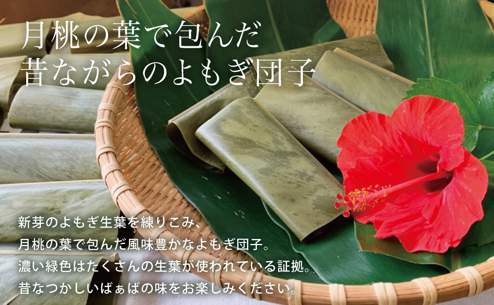 【ばぁばの手作り】よもぎたっぷり よもぎ団子 冷凍 鹿児島県産 手作り 和菓子 お取り寄せ お菓子 スイーツ 坊津 真空パック ギフト