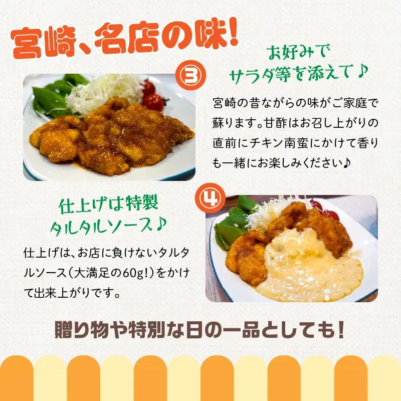 チキン南蛮 宮崎名物 チキン南蛮 [おぐらきんなべ 4枚セット]