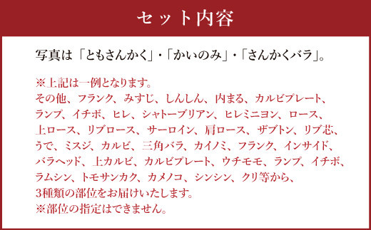 【みやま 和牛 A5ランク】食べ比べ セット（5～6人前）