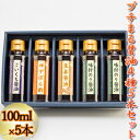 【ふるさと納税】プチまる醤油5本セット（100ml×5）　【しょうゆ・醤油・調味料】