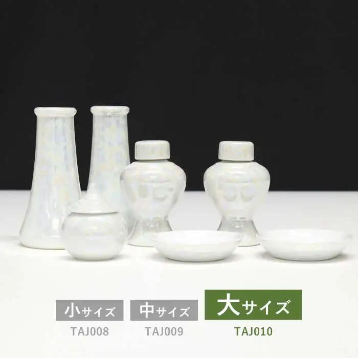 【美濃焼】神具セット 7点 真珠仕上げ 神棚用 陶器 『大サイズ』 多治見市/佐々木陶器  お供え 飾り インテリア おしゃれ  個性 上品 上質 手作り 贈答 贈り物 送料無料  [TAJ010]