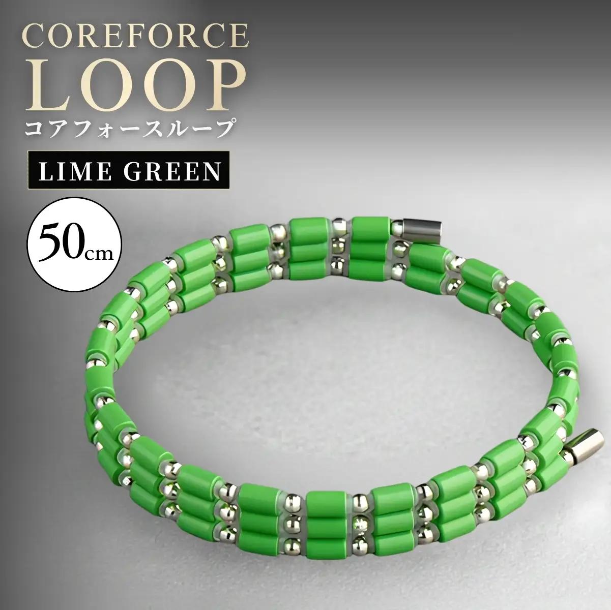 コアフォースループ LIME GREEN K14WG 50cm | COREFORCE CORE FORCE 正規品 スポーツ トレーニング 筋トレ アスリート ゴルフ プロゴルファー スイング 安定 体幹 バランス パワー 柔軟性 パフォーマンス リカバリー アウトドア メンズ レディース アクセサリー ブレスレット ネックレス アンクレット コアフォースパウダー 特殊技術 埼玉県 越谷市