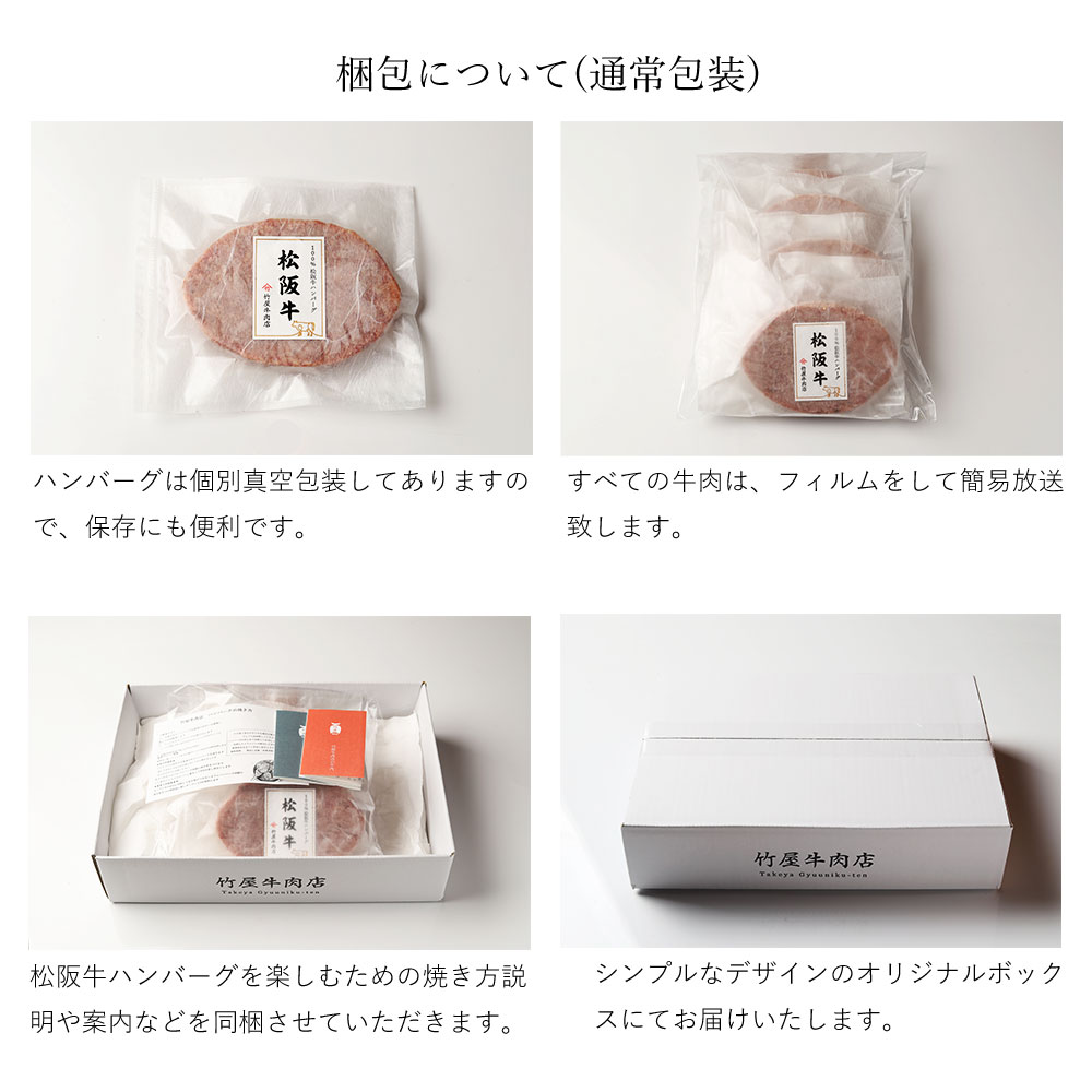 松阪牛ハンバーグ　140ｇ×5個 国産牛 和牛 ブランド牛 JGAP家畜・畜産物 農場HACCP認証農場 牛肉 肉 高級 人気 おすすめ 神戸牛 近江牛 に並ぶ 日本三大和牛 松阪 松坂牛 松坂 ギフ