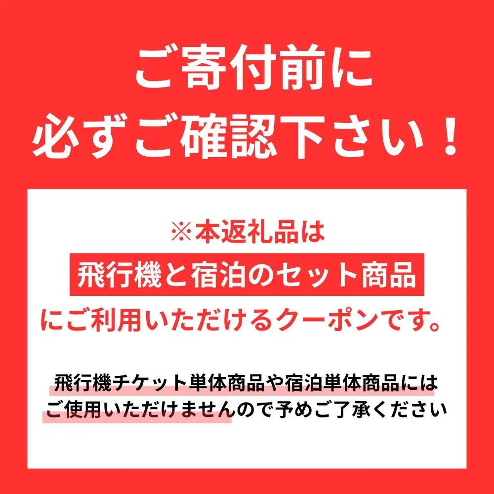 神戸市に泊まるふるさと納税旅行クーポン【12,000円分】