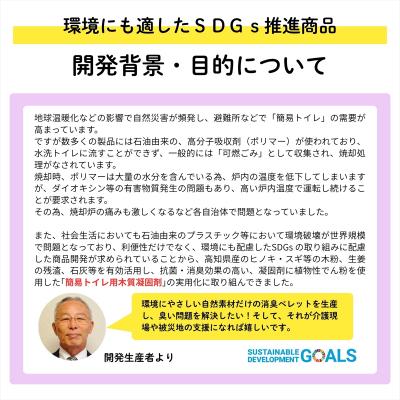 ふるさと納税 いの町 【法人向け】フォレッタブル災害仕様20L(簡易トイレ用木質凝固剤) |  | 02