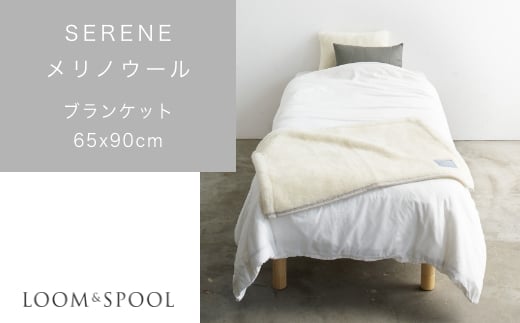 SERENE メリノウール ニューマイヤー [ブランケット／アイボリー] LP-121003IV [3106]