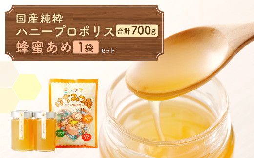 
ハニープロポリス 350g ×2本 蜂蜜あめ 144g 1袋 セット
