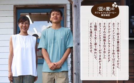 【 人気 の 定期便 3ヶ月 コース 】 カフェインレスコーヒー （ 豆 ） 200g × 3種類 A017-T01-01 珈琲 コーヒー カフェインレス coffee ブラジル グアテマラ エチオピ