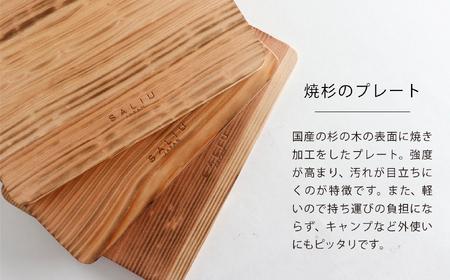 【美濃焼】The chef ベイクディッシュＳフラット(蓋なし)＆焼杉プレートセット  選べるカラー【株式会社ロロ】耐熱食器 オーブンウェア 耐火陶器 電子レンジ対応 オーブン グリル 魚焼きグリル 