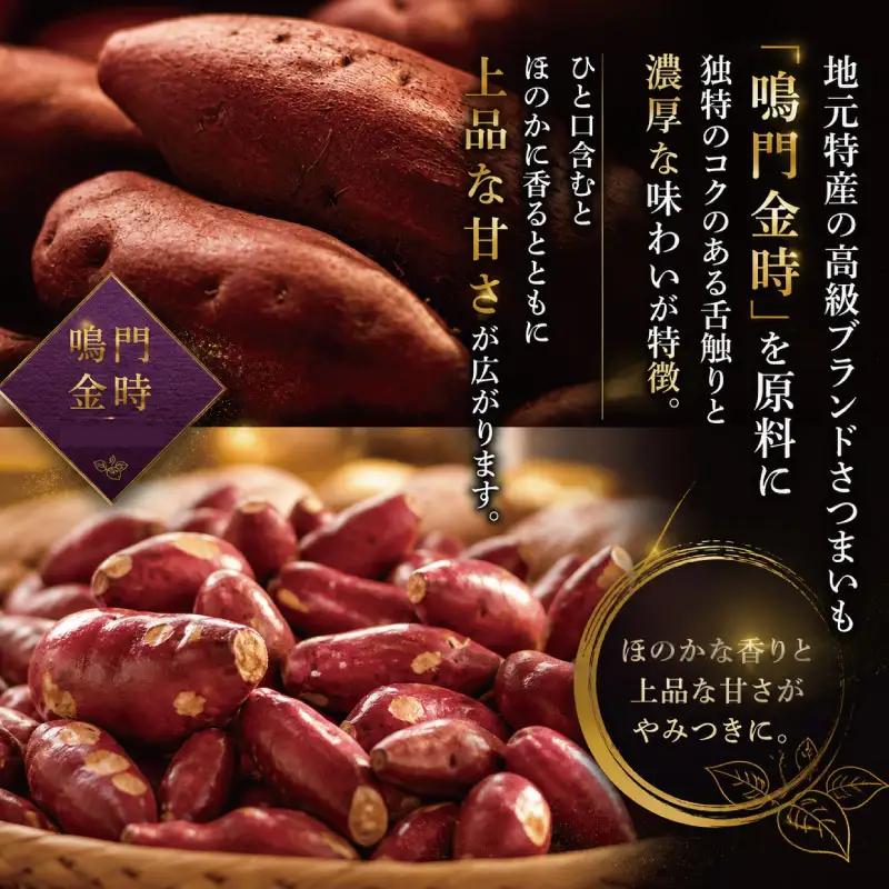 芋焼酎 鳴門金時 720ml 2本 芋焼酎