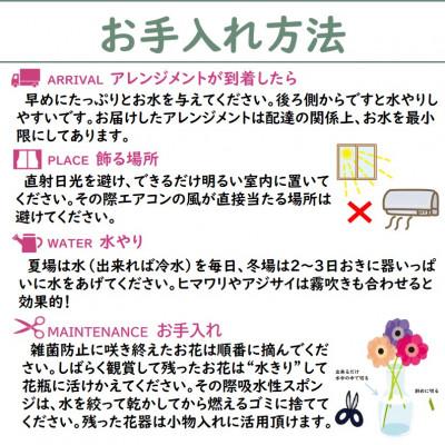 ふるさと納税 北上市 【毎月定期便】季節のフラワーアレンジメントA　全6回 |  | 03
