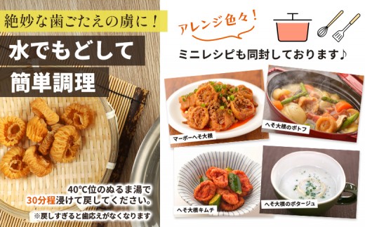 ひっぽのへそ大根 6袋