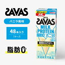 【ふるさと納税】ザバス MILK PROTEIN 脂肪0 バニラ風味 48本入り