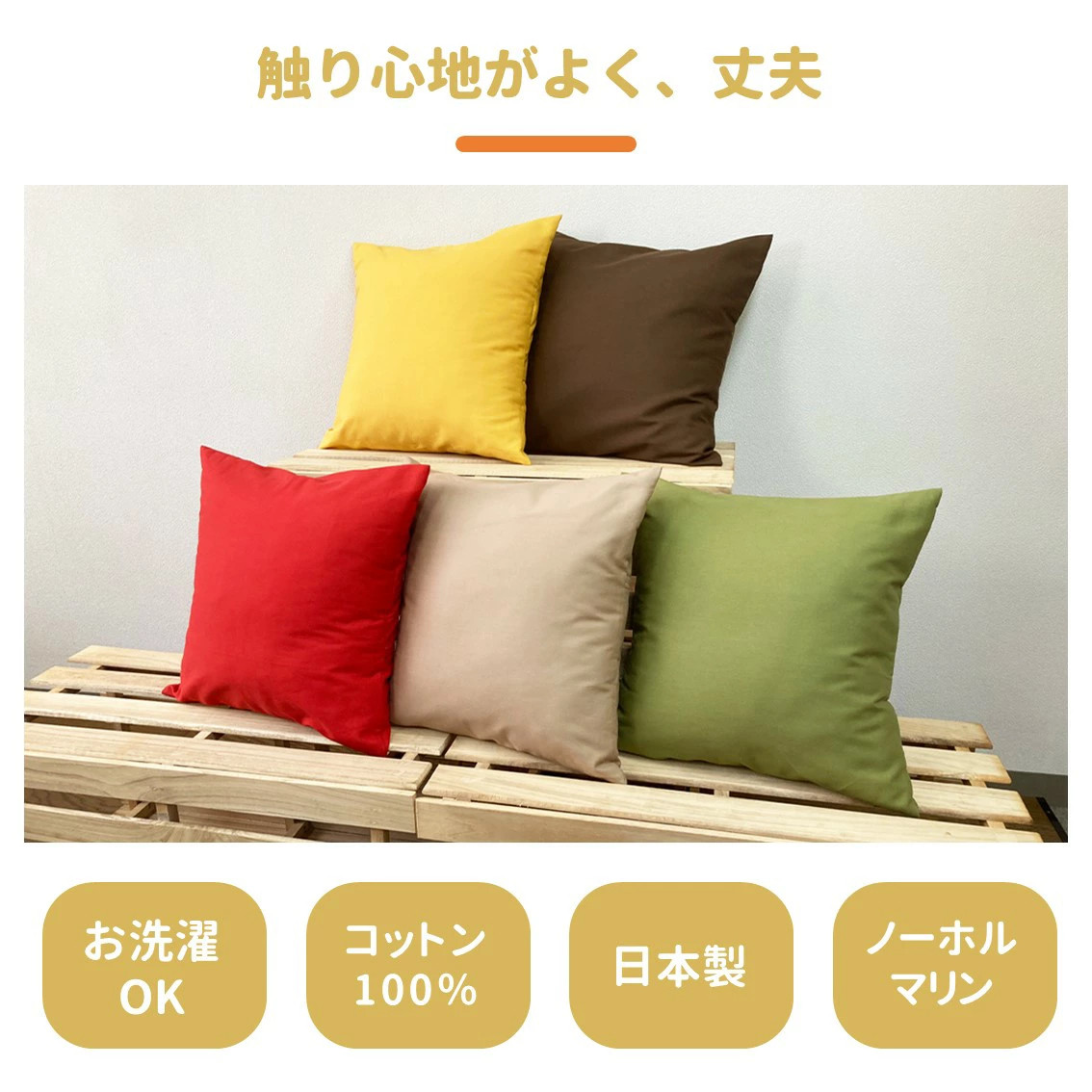 「染」4枚組クッションカバー 50×50cmタイプ ターコイズブルー 国産オックスフォード生地 無地