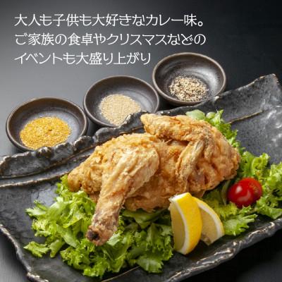 ふるさと納税 南魚沼市 鶏の半身揚げ カレー味　2パック冷凍 コメトハナ 新潟県 南魚沼市 |  | 02