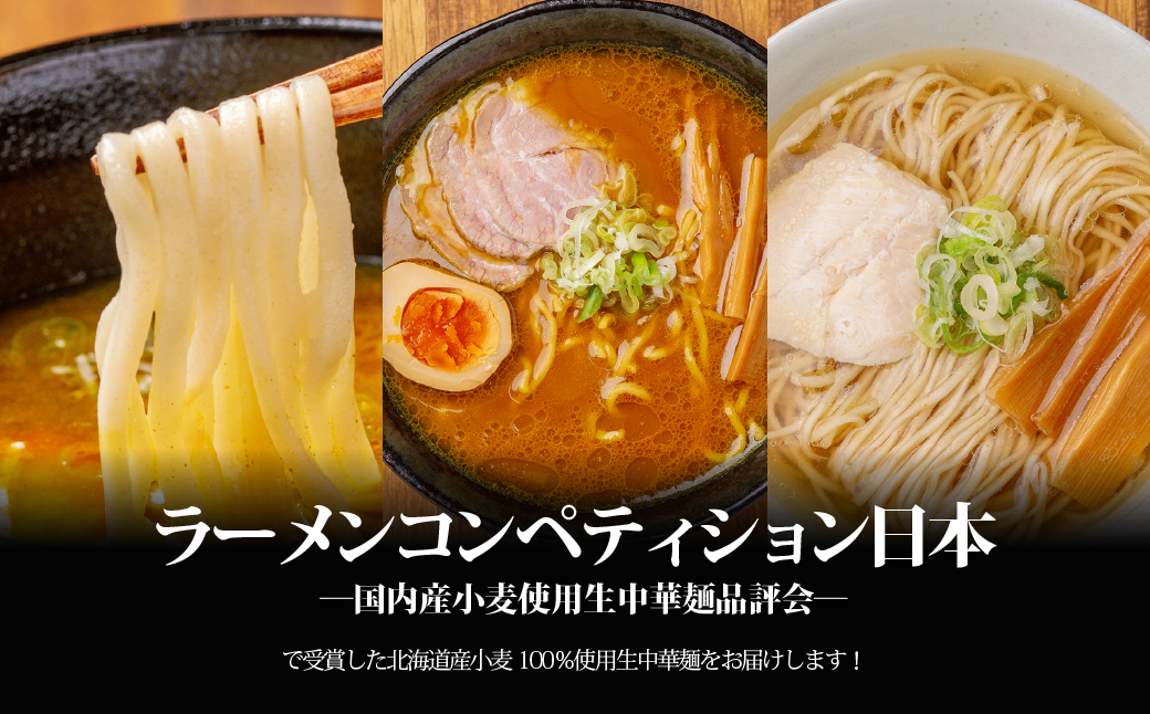 【品評会受賞麺】ラーメン・つけ麺 計６食セット(カレーつけ麺２食、室蘭カレーラーメン２食、知床どりしおラーメン２食) MROV034 ６食 つけ麺ｶﾚｰ×2､ｶﾚｰ×2､細麺知床どりしお×2