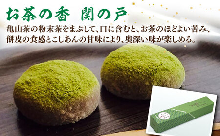 関見世 吉右衛門 銘菓「関の戸」づくしセット / お菓子 和菓子 セット 餅菓子 銘菓 こしあん こし餡 あんこ 抹茶 黒糖 お饅頭 おまんじゅう ぎゅうひ餅 赤小豆 ご当地 お取り寄せ お伊勢さん 