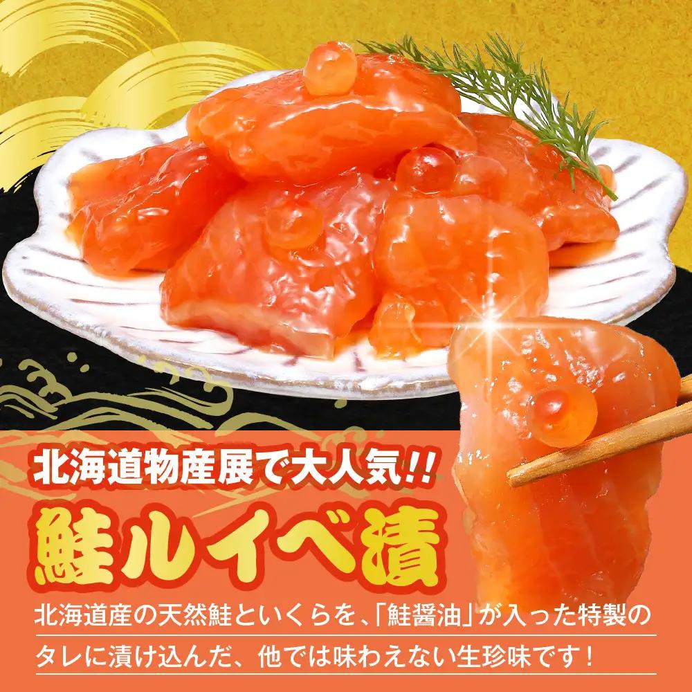 佐藤水産 手まり筋子100g×2本＆鮭ルイベ漬け110g×1本