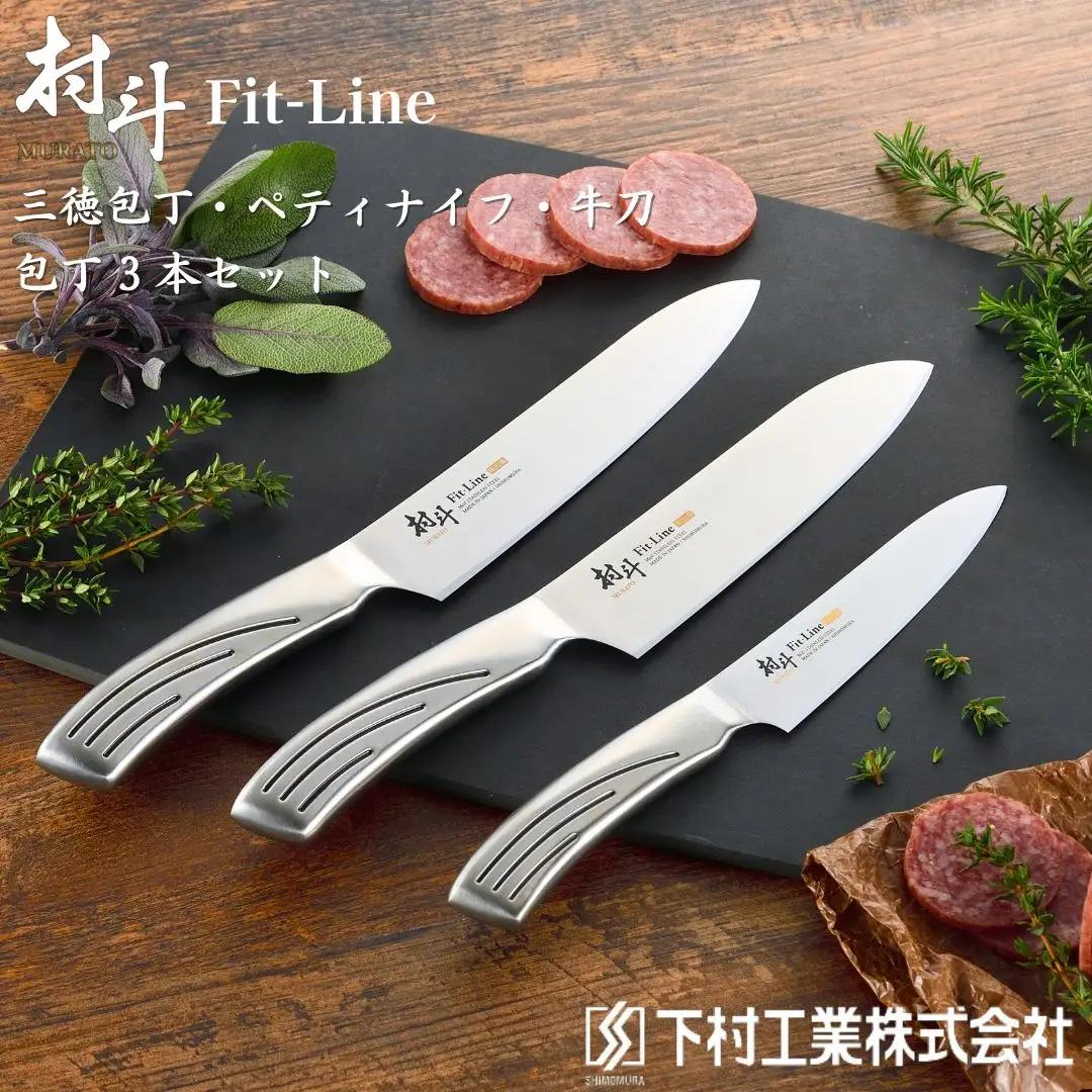 包丁 3本セット 三徳包丁 牛刀 ペティナイフ 調理器具 キッチン用品