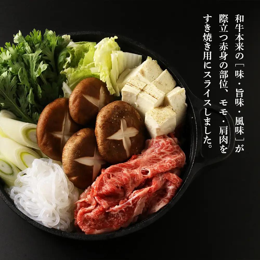 【5営業日以内発送】白老牛 すき焼き用 450g すき焼きのたれセット AG005