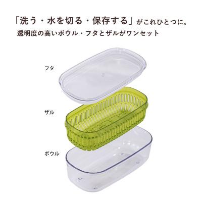 ふるさと納税 海南市 ベジマジあらう　野菜保存容器　21cm　ボウル　ザル　セット　フタ付き　グリーン |  | 02