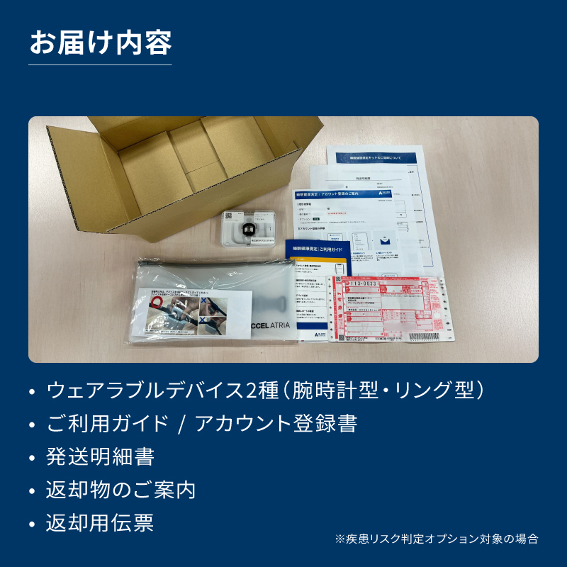 SLEEP COMPASS（疾患リスク判定オプション付き） _ COMPASS 受診勧奨オプション付き 8日間 睡眠測定 快眠 ヒント アドバイス 腕時計型 指輪型 ウェアラブルデバイス 就寝時 装着