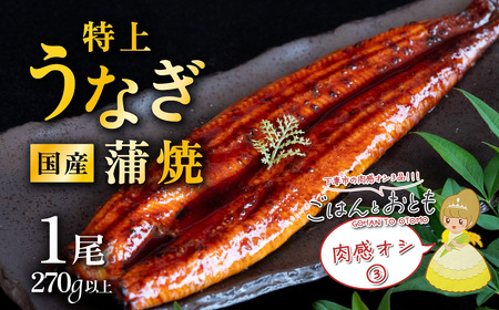 ”ごはん と おとも”【数量限定】茨城県産 ミルキークイーン 精米 12kg ＋ 肉感オシ3品（①ハンバーグ 1.2kg 6個、②ハム・ウインナー等 690g 4種、③国産うなぎ蒲焼 1尾 特上 27