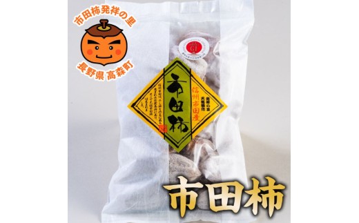 【南信州高森産】市田柿徳用袋 3L～4Lサイズ 500g×2袋  長野県 信州 南信州 高森町 柿 干し柿 大粒 ドライフルーツ お茶請け 高級 和菓子 スイーツ 自然食品 ご家庭用 いちだ農産