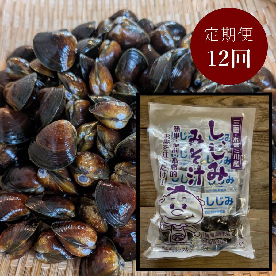 ＜丸元水産＞「蜆みそ汁」（レトルト）8食入り×2袋【12ヵ月定期便】
