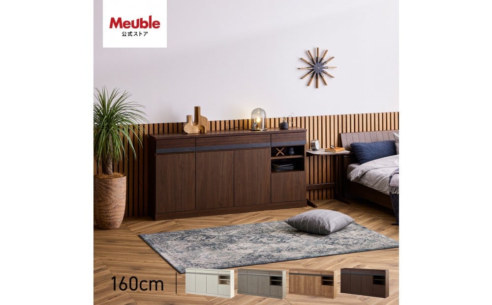 
            サイドボード 160cm シーン 全4色【モーブル／大川家具】
          