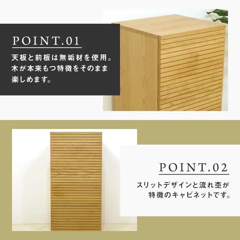 【大川家具】無垢材 サイドキャビネット キャビネット サイドボード 本棚 収納家具 収納 風雅 幅490 ブラックチェリー 左開き 扉付き収納 可動棚 天然木 北欧 国産 完成品【設置付き】