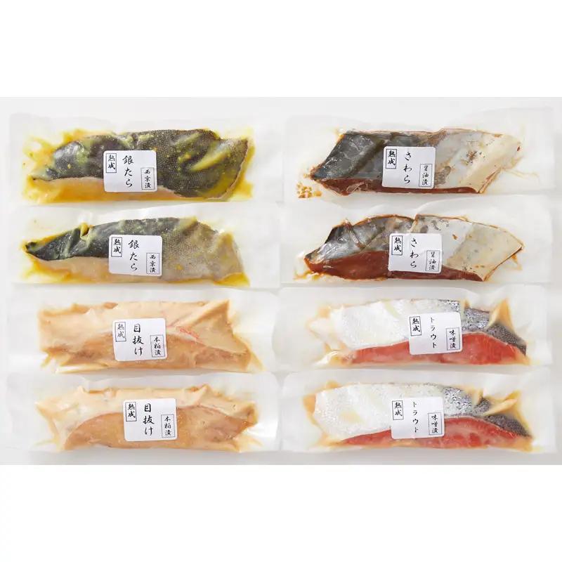 山形県水 漬魚詰合せA(140g×8切) FZ21-195