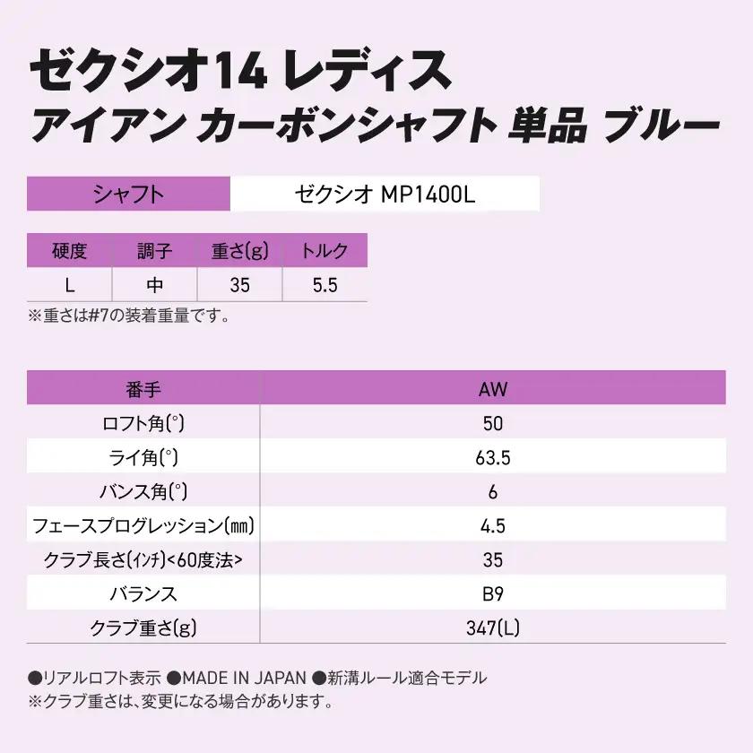 ゼクシオ 14 レディス アイアン ブルー 単品【AW/L】《2025年モデル》〔ID-C703-AWL〕
