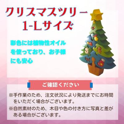 ふるさと納税 河内長野市 木工パズルクリスマスツリー1 知育玩具 |  | 02